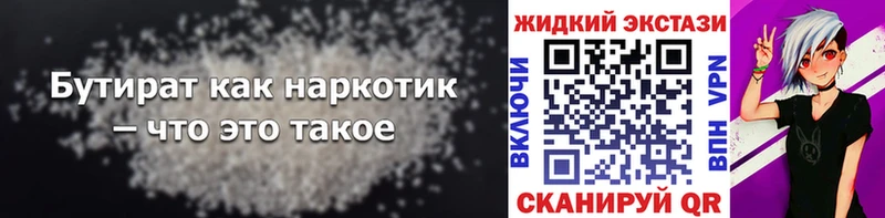 Бутират оксана  Усть-Кут 