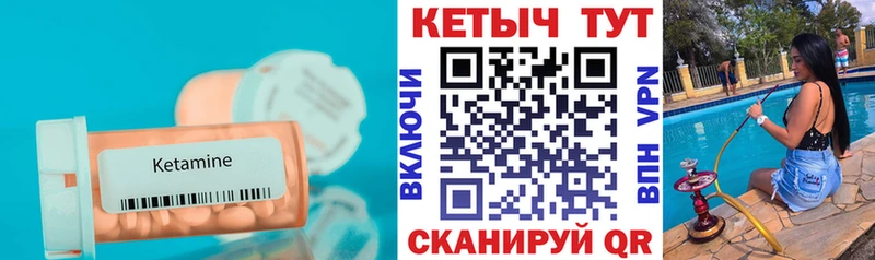 Кетамин VHQ  хочу наркоту  Усть-Кут 