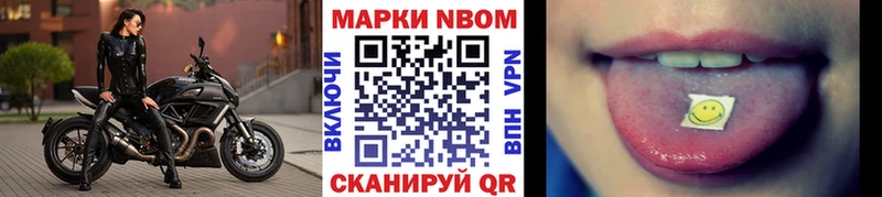 Марки 25I-NBOMe 1,8мг Усть-Кут
